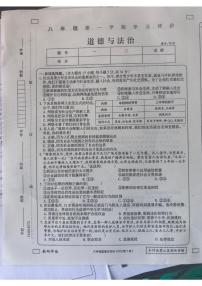 河南省新乡市原阳县路寨乡贾村实验学校2024-2025学年八年级上学期1月期末道德与法治试题