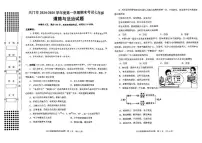 湖北省天门市 2024-2025学年七年级上学期期末道德与法治试卷