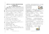 江西省赣州市龙南市2024-2025学年八年级上学期1月期末道德与法治试题
