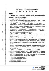 山东省德州市宁津县2024-2025学年七年级上学期1月期末道德与法治试题