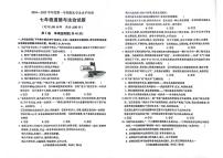 山东省聊城市莘县2024-2025学年七年级上学期期末考试道德与法治试题
