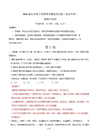 七年级道德与法治开学摸底考（南京专用）-2024-2025学年初中下学期开学摸底考试卷.zip