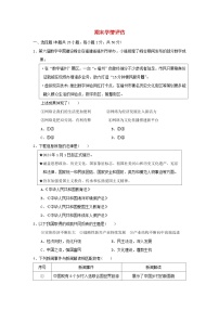 福建省2024八年级道德与法治上学期期末学情评估试卷（附答案人教版）