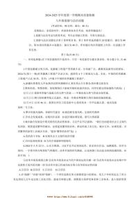 2024～2025学年山东省青岛市城阳区九年级上期末政治试卷(含答案)
