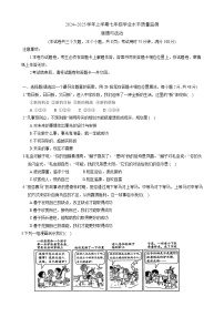 云南省文山市2024-2025学年七年级上学期期末学业水平质量检测道德与法治试卷