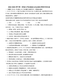 甘肃省武威市凉州区金羊九年制学校2024-2025学年九年级上学期期末学情评价道德与法治试卷