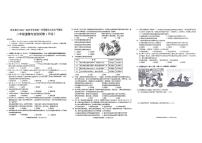 黔东南州2024—2025学年度第一学期期末文化水平测试八年级道德与法治试卷及答案