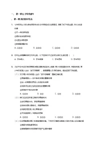 七年级上册道法专项习题练习（含答案）