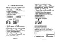 山东省威海市威海经济技术开发区2024-2025学年（五四学制）七年级上学期1月期末道德与法治试题