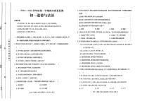山西省运城市2024-2025学年七年级上学期期末道德与法治试卷