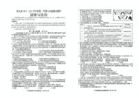 四川省内江市2024-2025学年八年级上学期期末考试道德与法治试题