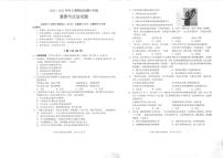 四川省雅安市2024-2025学年八年级上期期末检测道德与法治试题