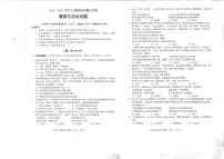 四川省雅安市2024-2025学年七年级上学期期末检测道德与法治试题