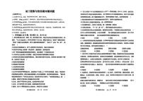 山东省烟台栖霞市2024-2025学年（五四制）八年级上学期期末考试道德与法治试题