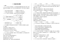 初中政治 (道德与法治)人教版（2024）八年级下册治国安邦的总章程课堂检测