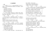初中政治 (道德与法治)人教版（2024）八年级下册依法行使权利当堂检测题
