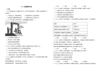 初中政治 (道德与法治)人教版（2024）八年级下册第二单元 理解权利义务第四课 公民义务公民基本义务精练