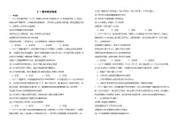 人教版（2024）八年级下册根本政治制度练习