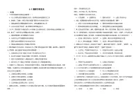 初中政治 (道德与法治)人教版（2024）八年级下册国家行政机关课后测评