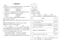 初中政治 (道德与法治)人教版（2024）八年级下册国家司法机关课时练习