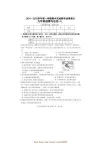 2024～2025学年山西省忻州地区九年级上期中政治试卷(含答案)
