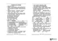 河北省石家庄市第九中学2024-2025学年七年级下学期开学考道德与法治试卷