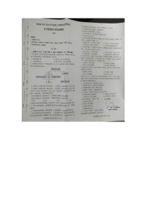 安徽省六安市2023-2024学年七年级下学期期末道德与法治试卷