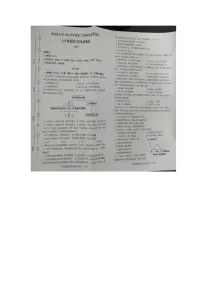安徽省六安市2023-2024学年七年级下学期期末道德与法治试卷