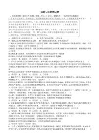 甘肃省武威市第九中学2024-2025学年九年级下学期开学考试道德与法治试卷