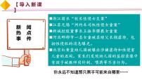 初中政治 (道德与法治)人教版（2024）七年级下册（2024）学会自我保护说课ppt课件