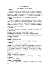 初中政治 (道德与法治)人教版（2024）七年级下册（2024）第二单元 焕发青春活力第四课 自信给人力量人要有自信精品教学设计及反思