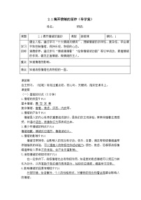 初中政治 (道德与法治)人教版（2024）七年级下册（2024）揭开情绪的面纱学案设计