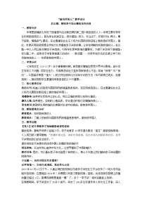 人教版（2024）七年级下册（2024）做自信的人教案
