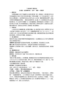 初中政治 (道德与法治)人教版（2024）七年级下册（2024）人要自强教学设计