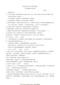 2024～2025学年山东省聊城市阳谷县实验中学七年级下开学检测政治试卷(含答案)