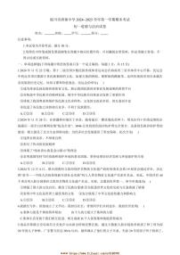 2024～2025学年宁夏银川市唐徕中学七年级上期末政治试卷(含答案)