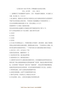 2024～2025学年湖南省长沙市一中双语实验学校九年级下开学考试政治试卷(含答案)
