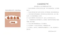 初中政治 (道德与法治)人教版（2024）七年级下册（2024）学会管理情绪授课ppt课件
