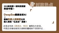 人教版（2024）七年级下册（2024）人要有自信多媒体教学ppt课件