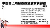 人教版（2024）七年级下册（2024）做自信的人背景图ppt课件