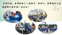 初中政治 (道德与法治)做自信的人多媒体教学课件ppt