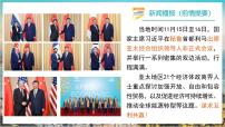 人教版（2024）九年级下册中国担当多媒体教学课件ppt