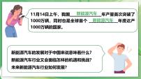 人教版（2024）九年级下册中国的机遇与挑战课文课件ppt