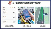 初中政治 (道德与法治)人教版（2024）九年级下册携手促发展课前预习ppt课件