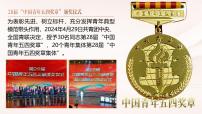 政治 (道德与法治)少年当自强背景图ppt课件
