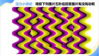 初中政治 (道德与法治)人教版（2024）九年级下册第三单元 走向未来的少年第六课 我的毕业季学无止境教课ppt课件