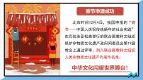 政治 (道德与法治)九年级下册走向世界的大舞台多媒体教学ppt课件
