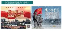 人教版（2024）八年级下册第二单元 理解权利义务第四课 公民义务公民基本义务课前预习ppt课件