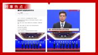 初中政治 (道德与法治)人教版（2024）八年级下册国家行政机关授课课件ppt