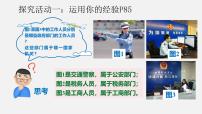 政治 (道德与法治)八年级下册第三单元 人民当家作主第六课 我国国家机构国家行政机关课文内容课件ppt